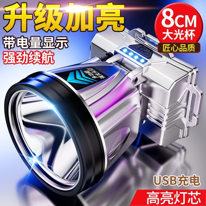2025新款头灯专用便携超长续航夜钓鱼头灯头带可充电徒步戴式手电