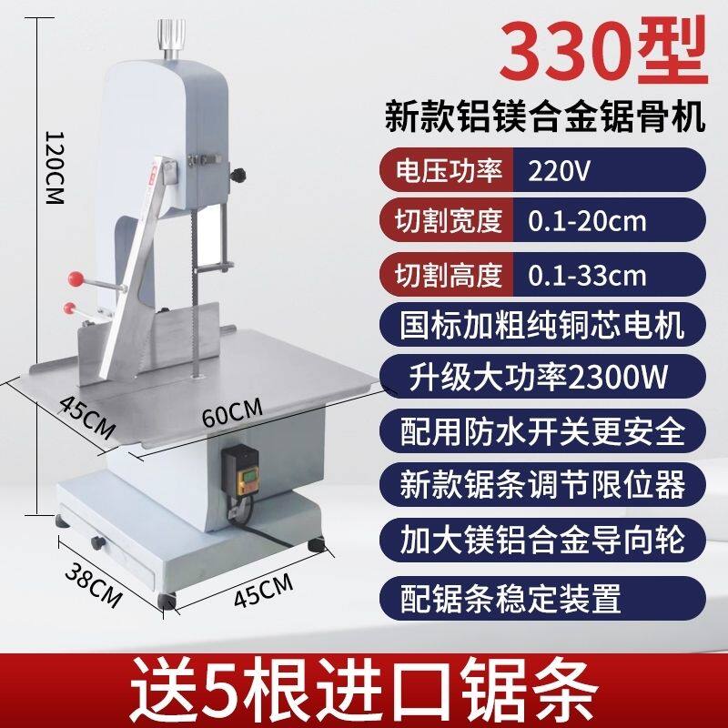 牧堡乐多功能商用锯骨机锯牛骨电动家用切骨机锯冻牛羊猪蹄排骨机