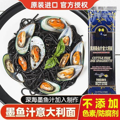 莫利墨鱼汁意大利面条500g意大利进口意粉通心粉家用儿童方便速食