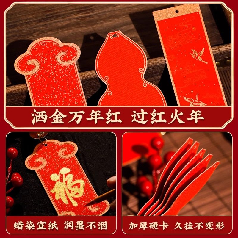 洒金风铃福卡挂件挂饰手写文创风铃空白福字纸写福字卡纸蜡染福卡,节庆用品/礼品,挂饰/生肖挂饰,淘宝优惠券,粉丝福利购,淘宝优惠卷
