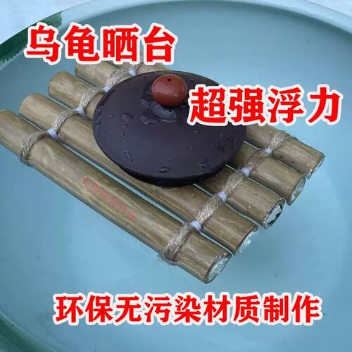 深水缸乌龟晒台爬台龟缸高水位休息浮岛乌龟爬坡造景晒背浮台手工