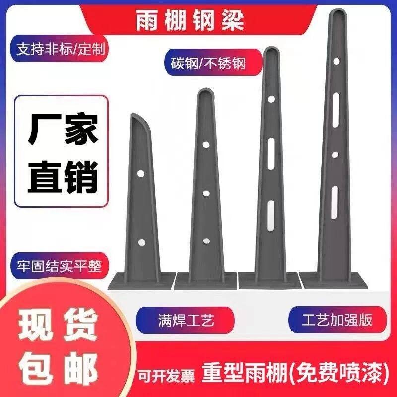 304不锈钢玻璃牛腿支架钢梁雨棚架H型钢结构挑梁配件点式幕墙爪