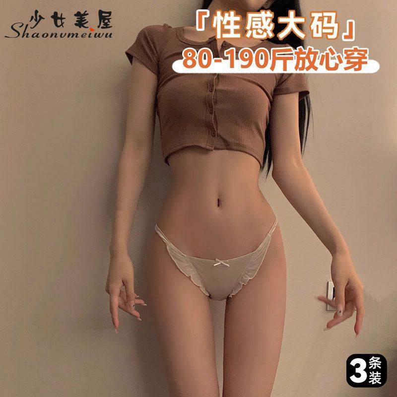 200斤胖妹妹大码内裤女性感柔软缎面高弹高开叉不勒腿低腰三角裤i,运动/瑜伽/健身/球迷用品,女士泳裤,淘宝优惠券,粉丝福利购,淘宝优惠卷