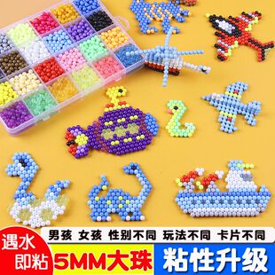 水雾魔珠神奇魔法水雾珠手工diy益智女孩水珠拼豆豆拼图儿童玩具
