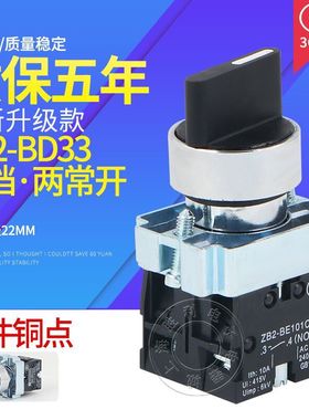 ZB2）XB2-BD33C XB2-BD25 XB2-BD33 BD45 BD53旋钮按钮开关