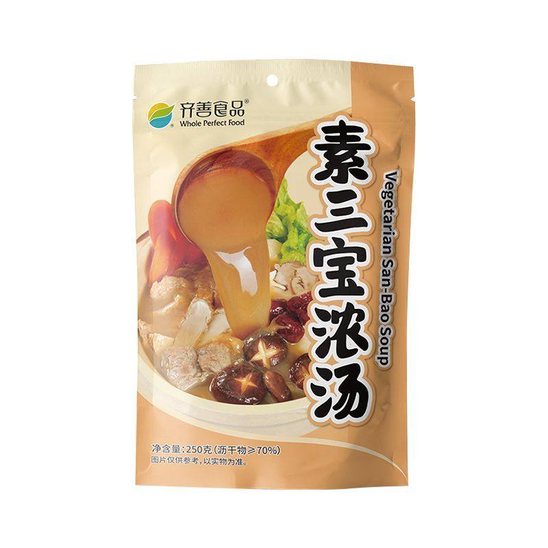 齐善素食佛家纯素菌菇茶树菇三鲜汤火锅料炖汤煲汤