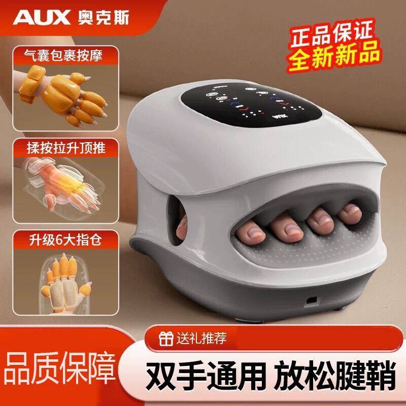 奥克斯手部按摩器手掌关节手部全自动揉捏放松经络热敷手指按摩器,个人护理/保健/按摩器材,手部/手臂按摩器,淘宝优惠券,粉丝福利购,淘宝优惠卷