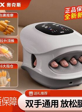 奥克斯手部按摩器手掌关节手部全自动揉捏放松经络热敷手指按摩器