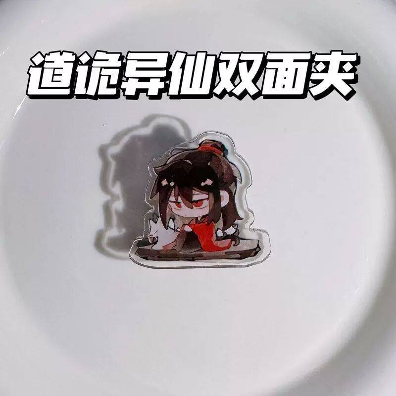 道诡异仙双面夹李火旺资料夹手账夹便利贴夹收纳夹试卷夹学生礼物,模玩/动漫/周边/娃圈三坑/桌游,动漫挂件/文具,淘宝优惠券,粉丝福利购,淘宝优惠卷