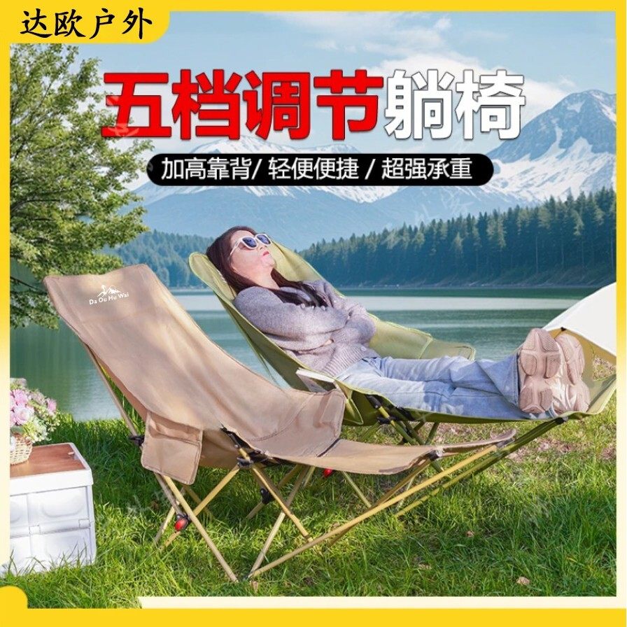 5档可调节月亮椅5档可坐可靠可躺户外高靠背便携折叠椅子露营钓鱼,户外/登山/野营/旅行用品,户外椅子凳子,淘宝优惠券,粉丝福利购,淘宝优惠卷