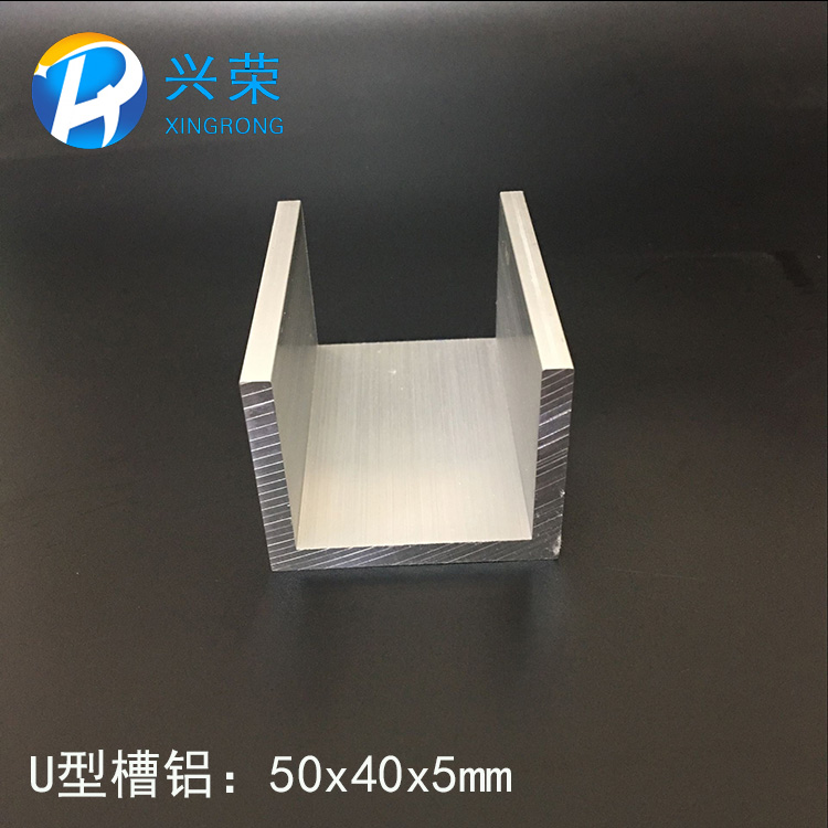 U槽铝 50X40X5mm铝合金槽铝内径40mm 槽铝型材U型铝槽 50*40*5mm