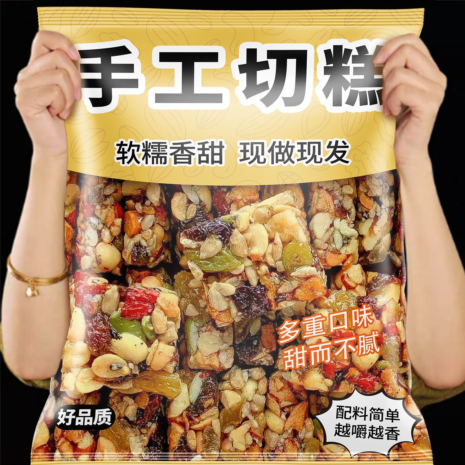 切糕新疆正宗特产八宝手工独立包装枣夹巴旦木坚果