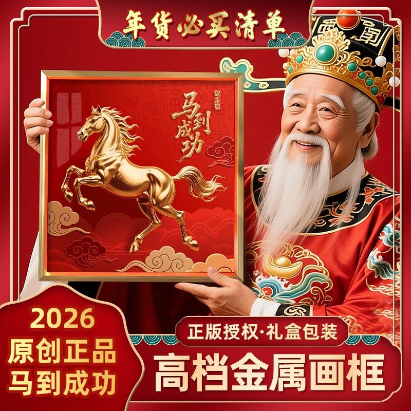 新年紫气东来马到成功吉祥摆件玄关卧室电视柜商铺百搭,居家布艺,钻石绣,淘宝优惠券,粉丝福利购,淘宝优惠卷