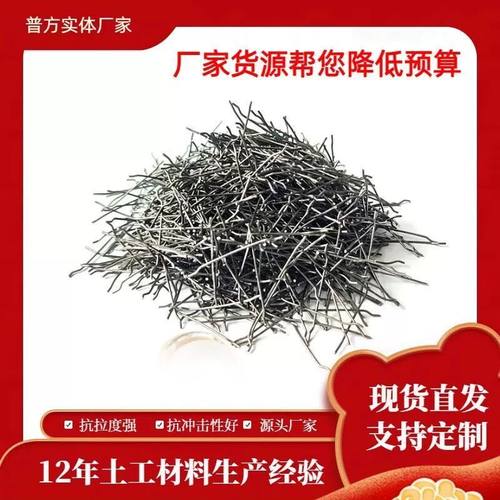 混凝土钢纤维剪切波浪铣销型联排井盖桥梁伸缩缝路面抗开裂纤维丝