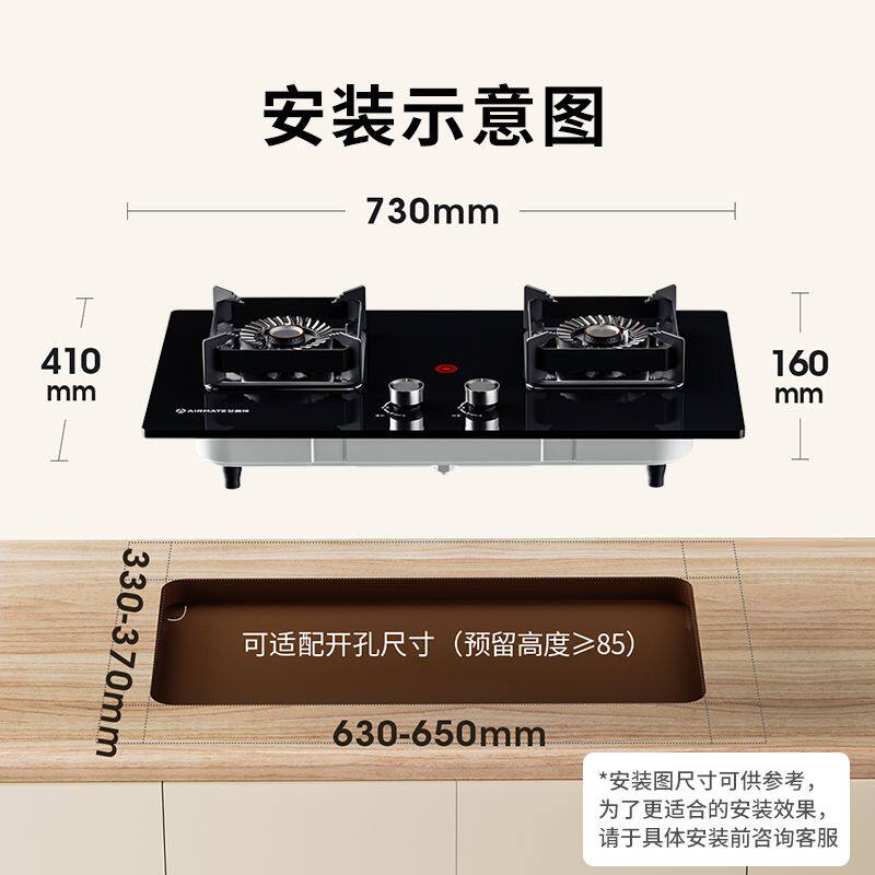 艾美特燃气灶双灶家用天然气液化气嵌入式台式两用灶一级能效52X