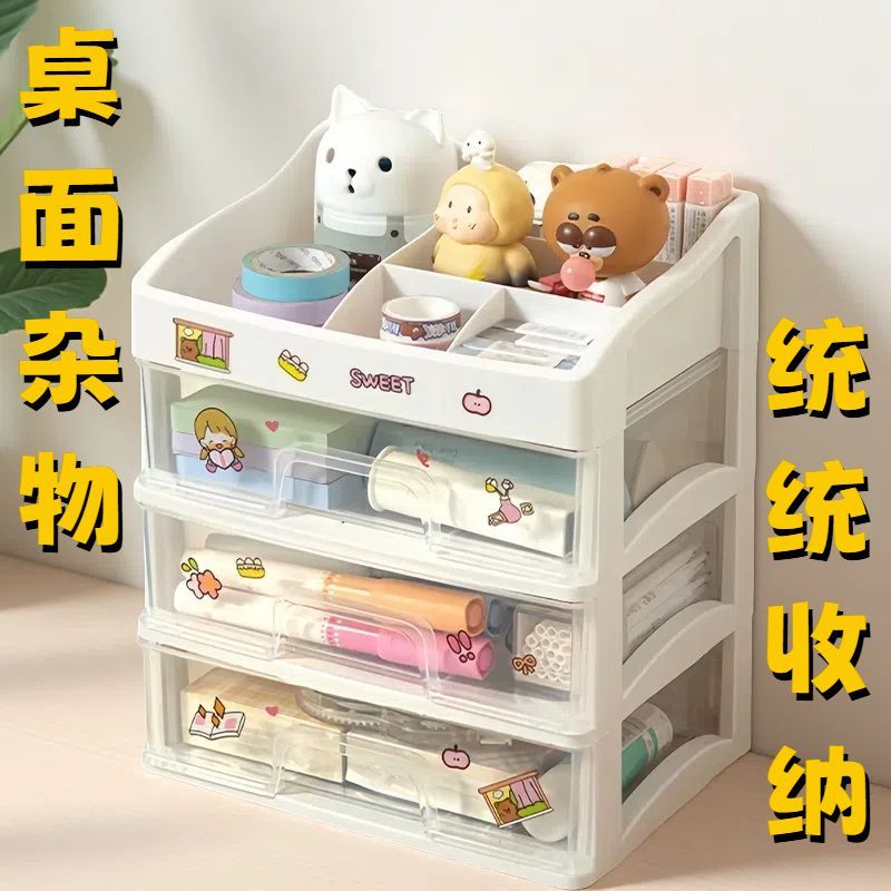 ins文具透明化妆品收纳盒收纳塑料抽屉式整理盒宿舍桌面置物架