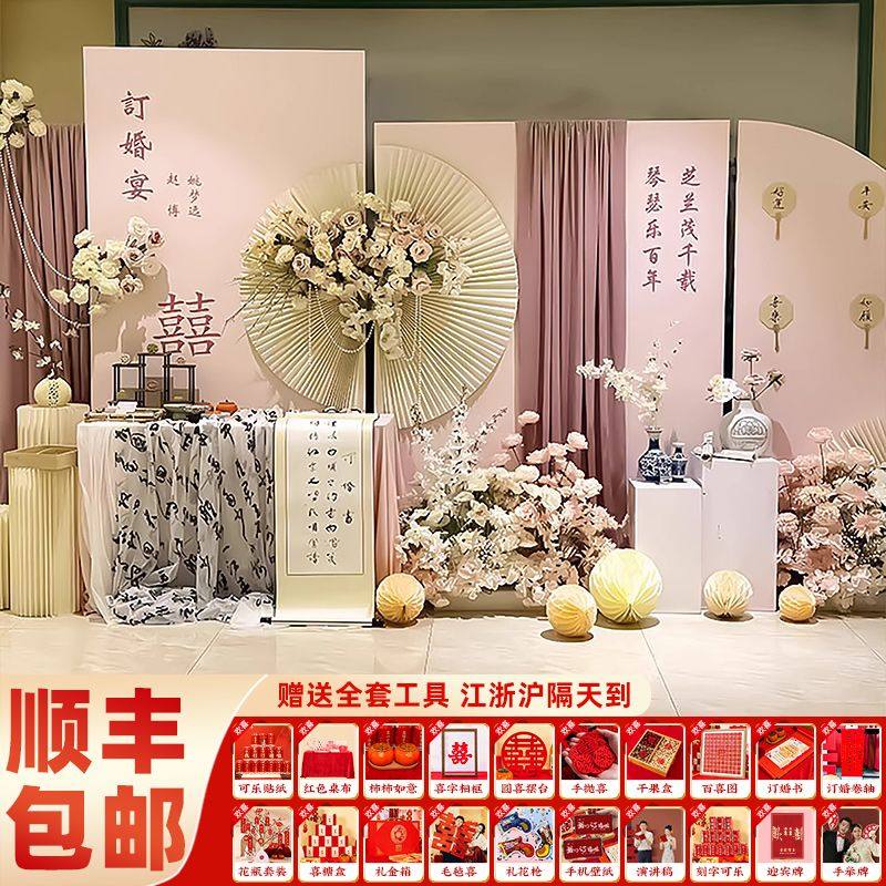 新中式订婚宴布置装饰场景小众kt板大气仪式背景墙全套摆件台套餐,节庆用品/礼品,装扮布置套餐,淘宝优惠券,粉丝福利购,淘宝优惠卷