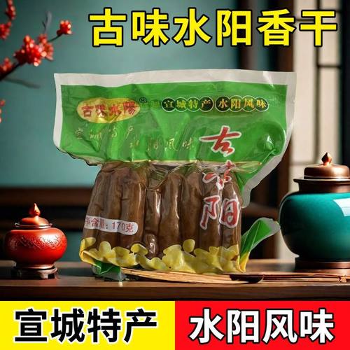 水阳干子袋装豆干安徽宣城特产朝明豆腐宝炒菜干子即食香干