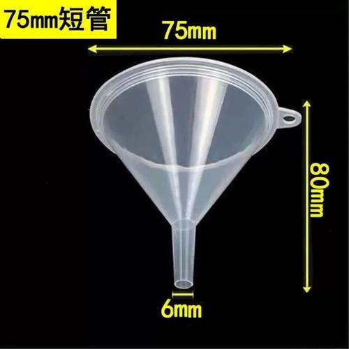 食用漏斗酒水汤水打包乳液香水分装神器透明食品级漏斗小口径