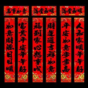 2026新款福字摆摊新年对联大门单元房入户门高档纸质加厚楼房大门