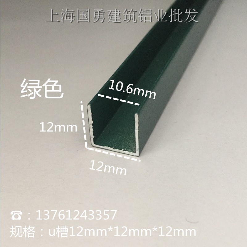 12mm*12mm*U型槽内11槽铝合金U型槽 木板条 玻璃U铝槽卡条铝型材