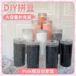 拼豆大容量瓶装黑白肤色2.6mm融合豆MARD拼豆豆补充包手工diy