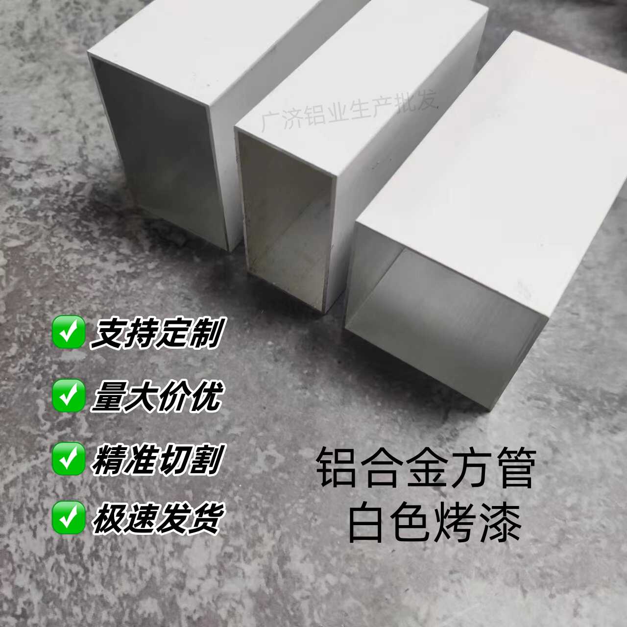 现货铝合金方管白色烤漆扁管吊顶隔断格栅屏风凉亭铝型材铝方管材