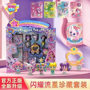 现货奇妙萌可闪耀流星魔法棒套装和王子第六季UR卡女孩玩具礼物
