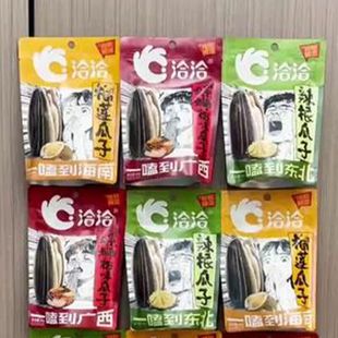 洽洽风味88g瓜子芥末味/螺蛳粉味榴莲味葵花籽恰恰炒货辣根葵花子
