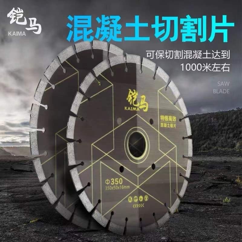 多功能手提式切墙机混凝土切割电动工具高效耐用切割片,五金/工具,云石片,淘宝优惠券,粉丝福利购,淘宝优惠卷