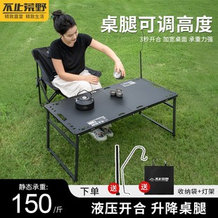 半自动四杆液压桌调节升降暗影战术桌户外露营折叠桌轻量化多功能