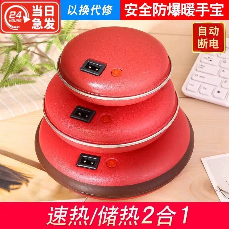 家用电热暖手宝充电式暖宝宝铁饼电热饼痛经暖宫热水袋安全女防爆