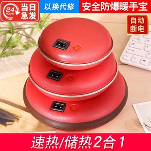 家用电热暖手宝充电式暖宝宝铁饼电热饼痛经暖宫热水袋安全女防爆