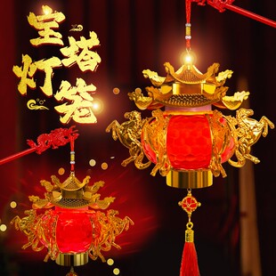 【立马有钱】2026新年宝塔灯笼室内室外手提宝塔宫灯灯笼