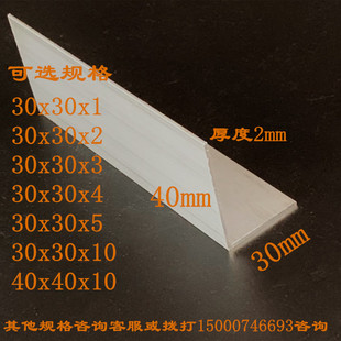 铝合金角铝30x40x2mm不等边三角铝型材L型铝条40*30*2角铝 铝角铁