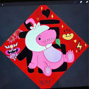 2026素龙汪苏泷新年福字新春装饰过年福字贴装扮演唱会互换物料