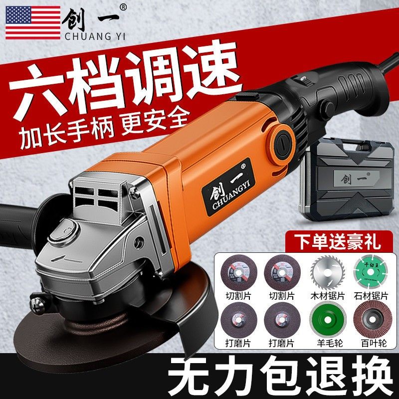 创一多功能角磨机金属切割机打磨机除锈机工业家用电动手手持砂轮,五金/工具,角磨机,淘宝优惠券,粉丝福利购,淘宝优惠卷