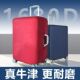 行李箱保护套弹力牛津布旅行箱套拉杆箱防尘套20 28寸防摔耐磨