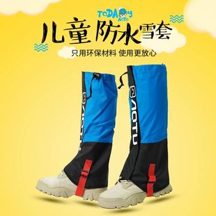 户外雪套防雪鞋套儿童登山防水雪地防沙腿套爬雪山女玩雪护腿滑雪