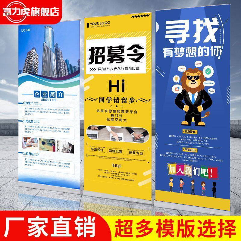 易拉宝展架伸缩海报设计制作广告定制海报立式广告牌落地式展示