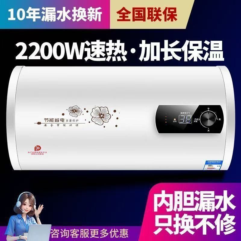 樱花山家用电热水器节能洗澡速热卫生间40/50/60/80L