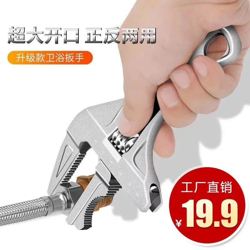 【工厂直销】可拆卸卫浴扳手短柄水管螺丝管两用活动扳手3,五金/工具,活扳手,淘宝优惠券,粉丝福利购,淘宝优惠卷