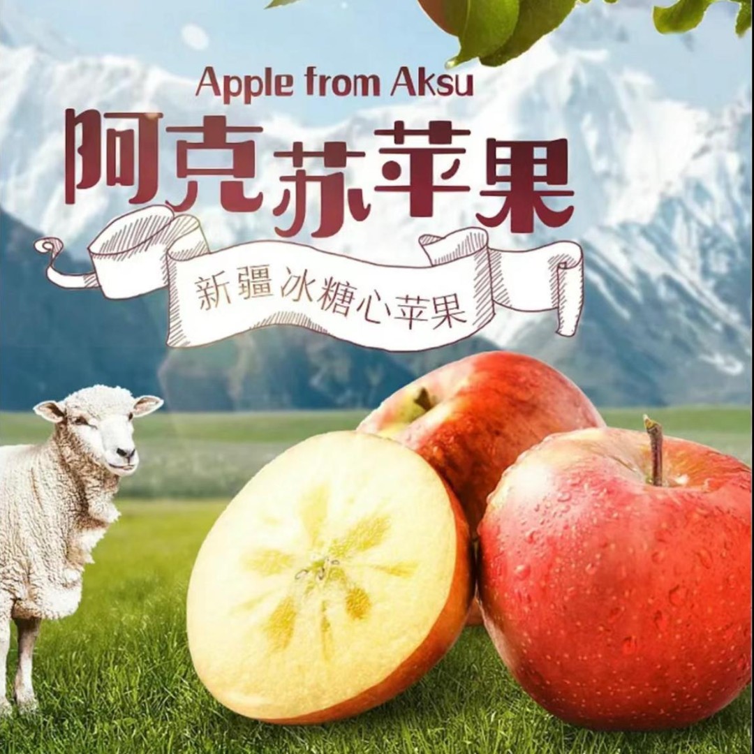 古槐树下HH新疆阿克苏冰糖心丑苹果酸甜新鲜带箱5斤产地直发