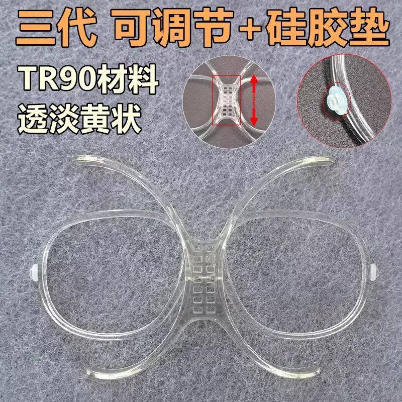第三代可调节蝴蝶近视内框防风镜滑雪镜框适配器TR90高韧性耐折断