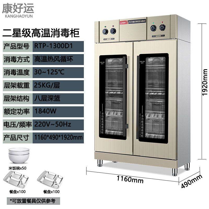 高温消毒柜商用热风循环双门大容量不锈钢大型立式饭店餐盘保洁柜