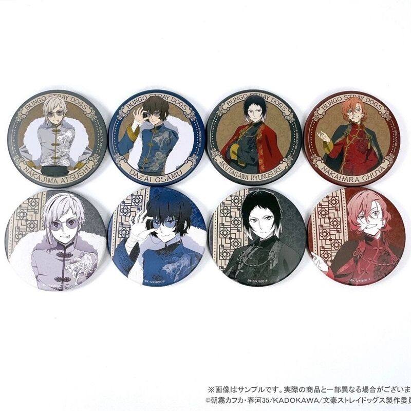 文豪野犬中华周边太宰吧唧中岛敦芥川龙之介中原徽章谷子,模玩/动漫/周边/娃圈三坑/桌游,动漫徽章/立牌,淘宝优惠券,粉丝福利购,淘宝优惠卷