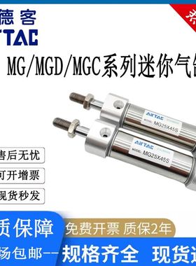 亚德客迷你气缸MG/MGD/MGC20/25/32/40/50/63X25X50X75X100S-FALB