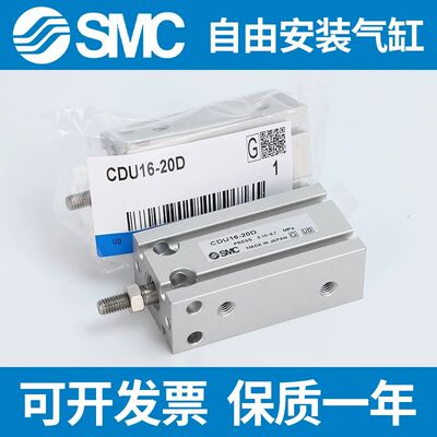 SMC型自由气缸CU/CDU16/10/6--5D-10D-15D-20D-25D-30D-35D-40D-5