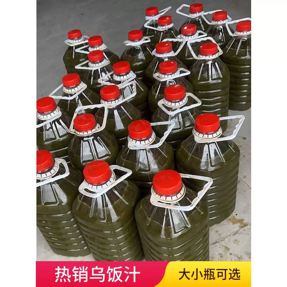 /野生新鲜乌树叶汁2500g南烛叶乌饭树叶汁制作乌米饭乌饭草汁5斤