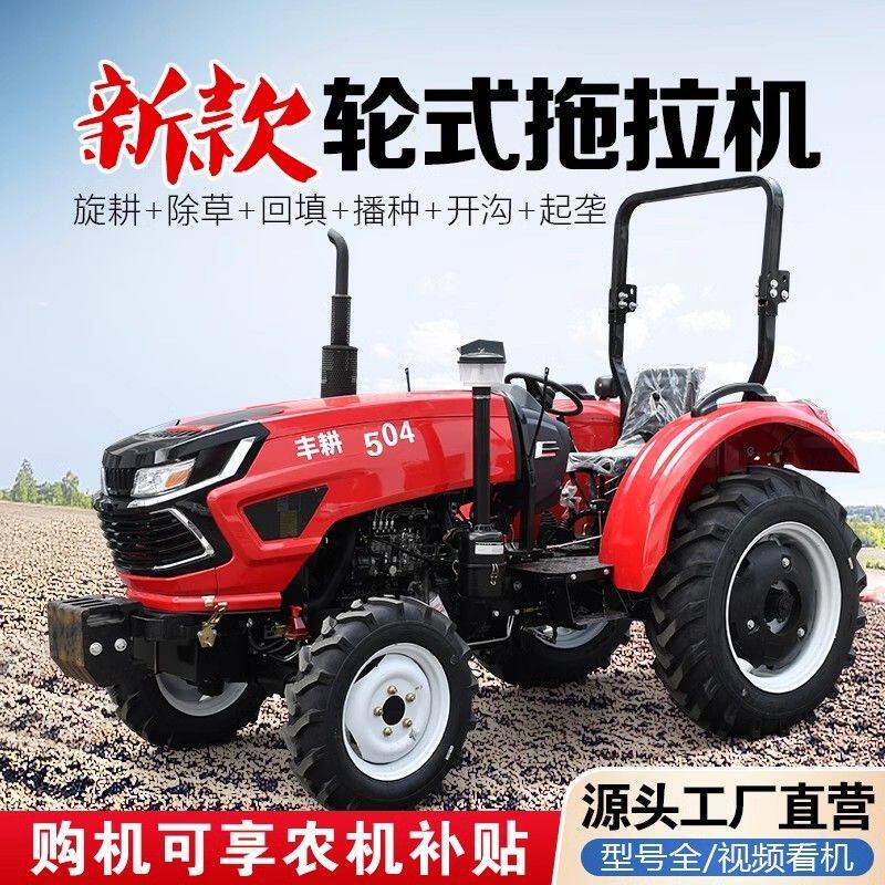 乘坐式拖拉机农用四驱旋耕机小型家用果园多功能水旱两用犁大棚王